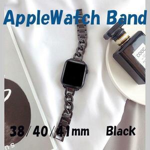 Apple Watch バンド ブラック 黒 チェーン 金属 高級感 シンプル