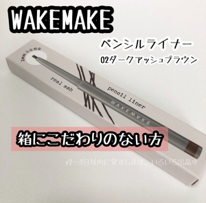 #02*WAKEMAKE real ash pen sill liner 02 DARK ASH BROWN new goods box . concerned with. not person Korea cosme eyeliner *10