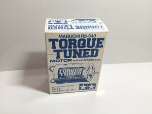 新品未使用自宅保管 TAMIYA タミヤ OP.1358 RS-540 トルクチューンモーターRS-540 TORQUE-TUNED MOTOR