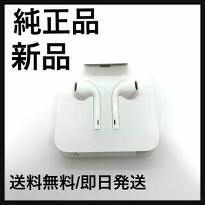 【純正品】Apple iPhone純正イヤホン iPhoneイヤホン