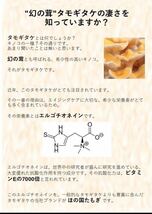 タモギタケ たもぎ茸 顆粒粉末サプリメント 30包×10箱セット 訳あり 高濃度エルゴチオネインβグルカンナイアシン配合 美容健康食品 緑茶_画像9