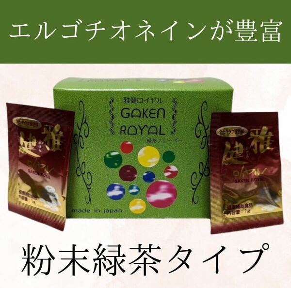 タモギタケ たもぎ茸 顆粒粉末サプリメント 30包×10箱セット 訳あり 高濃度エルゴチオネインβグルカンナイアシン配合 美容健康食品 緑茶