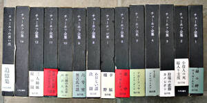  Chekhov complete set of works 1~14 volume +.. compilation 15 pcs. all together (.. compilation only month . missing ) centre . theory company Showa era 36 year 