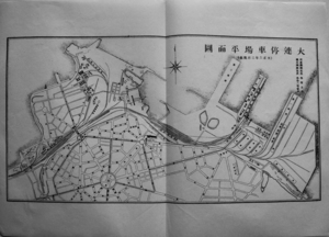 大正六年三月現在 大連停車場平面図　36.5×25.5㎝ 美品