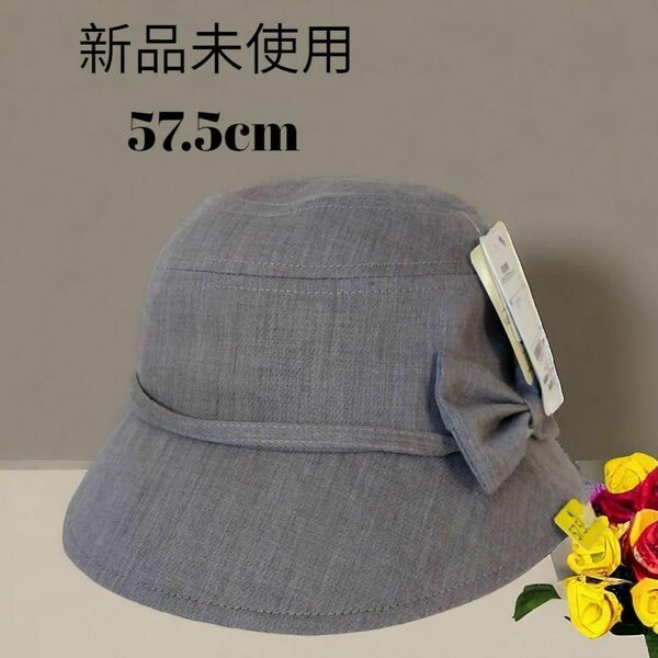新品/57.5cm M 遮光遮熱 クロッシェ レディース ハット 帽子 UV対策　グレー