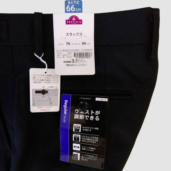 新品/メンズ ウエストが調整できる ストレッチ ノータック スラックス パンツ　ユニフォーム 礼装 ブラック
