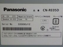 Panasonic パナソニック メモリーナビ CN-RE05D CD/DVD/SD/USB/iPod/Bluetooth/フルセグ 地図2018年 取扱書付き●24006681三J1703●_画像5