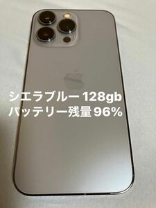 iPhone13 Pro シエラブルー 美品