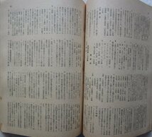 【送料無料】月刊明治 明治大学新聞 特別版 明治大学 入試問題特集 昭和30,31年度模範解答例付き_画像8