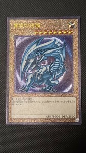 遊戯王 青眼の白龍 レリーフ PRIDE