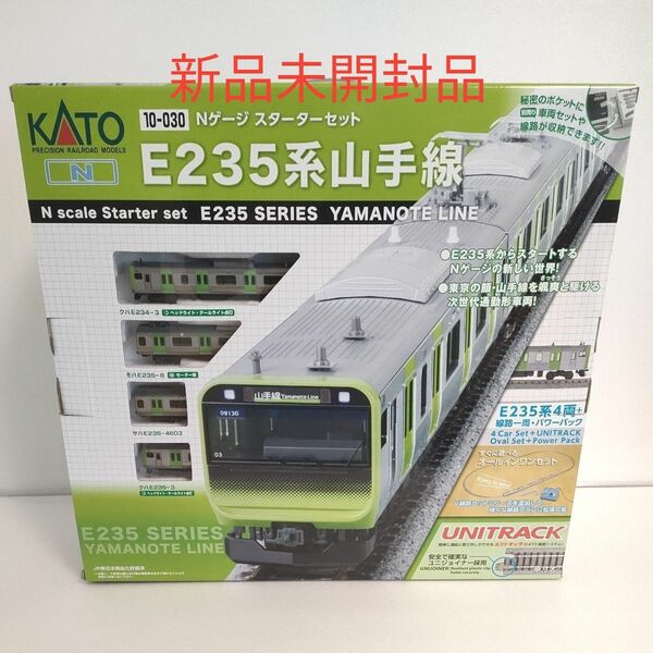 鉄道模型　KATO 10-030 Nゲージ スターターセット E235系　山手線