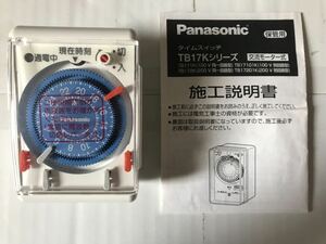 【送料無料】美品　Panasonic パナソニック ボックス型タイムスイッチ WH3301WP 