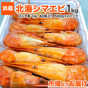  north sea sima shrimp 1kg 40 tail rom and rear (before and after) sima shrimp . shrimp north sea . shrimp .... shrimp .. sea . present . flower see flower see line comfort charge . cart 