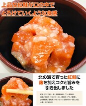 紅鮭 石狩漬け 1kg 送料0円 紅鮭 ベニサケ 石狩漬け 郷土料理 ギフト つまみ 珍味 ルイベ 酒肴 中元 お中元 御中元 父の日 父の日ギフト_画像3