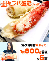 タラバガニ 足 3kg 送料0円 たらばがに 正規品 タラバ蟹 タラバガニ足 タラバ足 かに足 カニ足 蟹足 中元 お中元 御中元 父の日ギフト_画像2