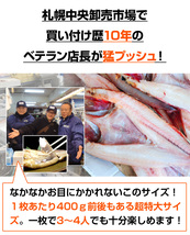 特大 きんき開き 400g前後×1枚 きんき 干物きんき 開きキンキ キチジ 吉次 高級魚 キンキ 干物 kinki 贈答 中元 お中元 御中元 父の日_画像4