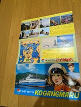 昭和 パンフレット 「こがね丸」海上ホテル 関西汽船 広島 3種類_画像6