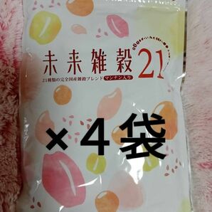 【訳あり】未来雑穀21＋マンナン 400g ×４袋セット！②