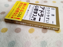 ★新品・未使用品★【日本一わかりやすいアドラー心理学入門 物語でよむアドラー心理学】谷口のりこ 土居一江/著 ★すぐに発送します!★_画像3