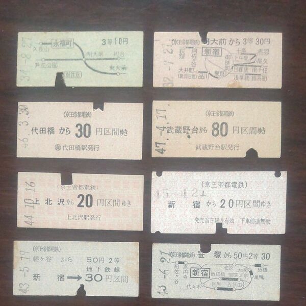 京王電鉄、乗車券等、計8枚（汚れ、シワが多いため実質4枚です）