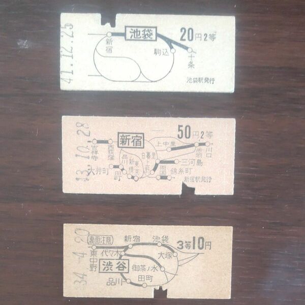 硬券、地図式乗車券、池袋ほか、計3枚