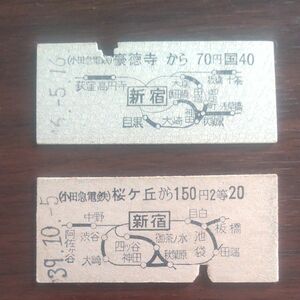 硬券、小田急電鉄、地図式乗車券、桜ヶ丘ほか、2枚