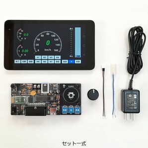 タブレットPCを使ったパワーパックコントローラ 完成基板セットの画像10