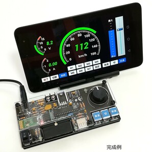 タブレットPCを使ったパワーパックコントローラ　完成基板セット