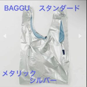 新品未使用　BAGGU 2023新作秋冬 STANDARD 折りたたみ 収納コンパクト スタンダード　メタリックシルバー⑥