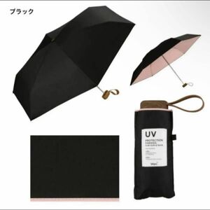 新品未使用　Wpc. 日傘 遮光インサイドカラー tiny 完全遮光 UVカット100% 晴雨兼用 折りたたみ傘　ブラック②