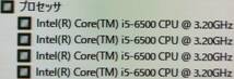 ■驚速SSD NEC ME-T i5-6500 3.2GHz x4/8GB■SSD240GB Win11/Office2021 Pro/USB3.0/追加無線/DP■I051125_画像3
