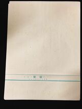 古紙　1970年代　粉連半紙(乙級)　Ｆ702　2000枚×4箱　計8000枚_画像2