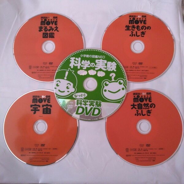 図鑑DVD　5枚セット 
