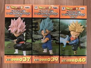 3個セット【究極激激激激レア】ドラゴンボール超 ワールドコレクタブルフィギュア vol.7 ベジットブルー ロゼ トランクス