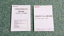 AQUOS アクオス SH-04G Android スマートフォン SHARP シャープ GOLD ゴールド_画像3