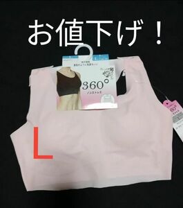 Ｌサイズ　お値下げ スポブラ ナイトブラ ハーフトップノンワイヤー　無縫製　ストレスフリー　ヨガ　 ブラジャー