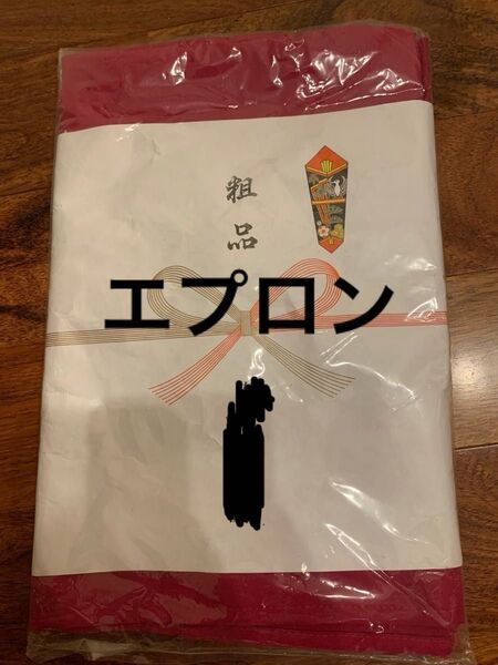 未使用エプロン