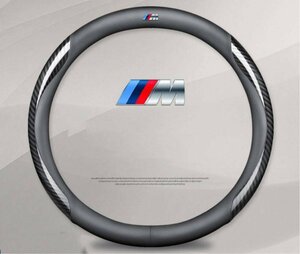 ★新品★BMW M ハンドルカバー★高級レザー★炭素繊維★ステアリングカバー