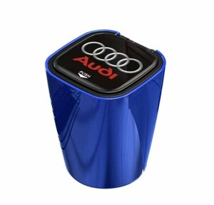 アウディ AUDI　車用灰皿 タバコ灰皿 LEDライト付き ミニごみ箱 取り外し可 ドリンクホルダー型 喫煙 吸い殻 火消し穴 ☆ブルー