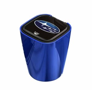 スバル SUBARU 車用灰皿 タバコ灰皿 LEDライト付き ミニごみ箱 取り外し可 ドリンクホルダー型 喫煙 吸い殻 火消し穴 ☆ブルー