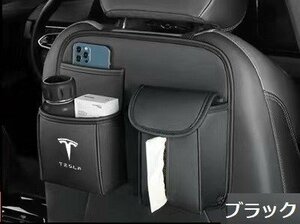 テスラ TESLA 車用 シートバックポケット 1個入り バックシートポケット 収納バッグ 後部座席収納 車用収納ポケット☆ブラック