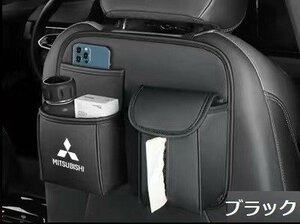三菱 MITSUBISHI 車用 シートバックポケット 1個入り バックシートポケット 収納バッグ 後部座席収納 車用収納ポケット☆ブラック
