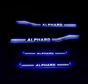 アルファード スカッフプレート LED 青　ブルー　光る 流れる シーケンシャル 20系 alphard ブラック鏡面仕上げ 光沢あり 4ピースセット