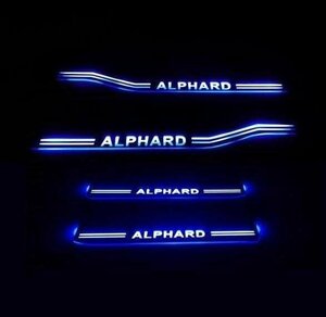 alphard 30系 アルファード スカッフプレート LED 青 ブルー 発光 流れる シーケンシャル　ブラック　鏡面仕上げ 4ピースセット 電装 内装