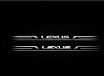 レクサス LEXUS LS専用 流れる LED スカッフプレート アクリル製 ドアステッププレート ホワイト発光 LS460 LS600 LS500 LC500 4枚_画像2