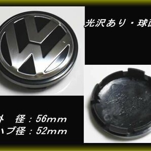 VW ワーゲン 純正ホイール用 センターキャップ４個 56mm ゴルフ ポロ ビートル poloの画像2