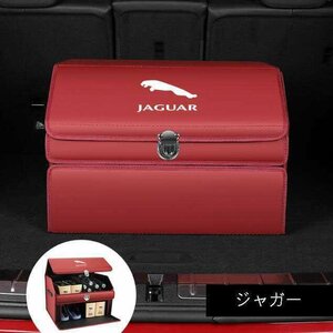 ★新品★ジャガー トランク収納ボックス車用車載収納ボックス多機能折りたたみ式テールボックス収納ケース収納物整理用品★レッド★