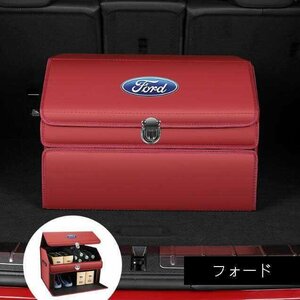 ★新品★フォード トランク収納ボックス車用車載収納ボックス多機能折りたたみ式テールボックス収納ケース収納物整理用品★レッド★