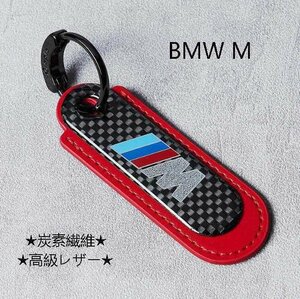 ★炭素繊維★BMW M★エンブレム★高級レザー★キーホルダー ワイヤーキーリング キーチェーン