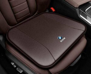 ★新品★BMW 座布団 BMW シリーズ 専用車用 シートクッション 低反発 車の座布団滑り止め★1個★ブラウン★